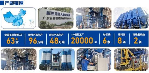 2026岩板大板瓷砖胶品牌盘点 从工厂产能、渠道覆盖到施工质保的全链路解析